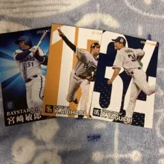 プロ野球チップス　スターカード　宮崎敏郎　有原航平　田口麗斗