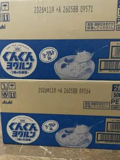 激安　ぐんぐんヨグルン　2ケース48本 送料込み1ケース2999円のサムネイル