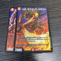 デュエマ メガマナロックドラゴン