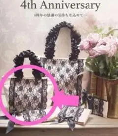Maison de FLEUR タグ付4thアニバーサリーフリルトートバッグ