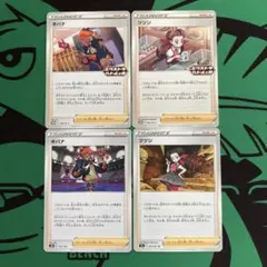 ポケモンカード　サポート　ツツジ　キバナ　各2種　エクストラバトルの日　ノーマルのサムネイル