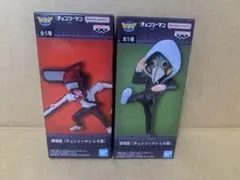 チェンソーマン　レゼ篇ワールドコレクタブルフィギュア vol.2、2種セット