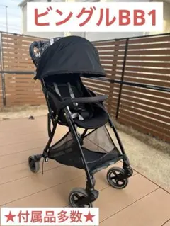 【♡美品♡】ピジョン　ベビーカー　ビングルBB1⭐︎ Amazon.co.jp: B型ベビーカー ビングル Bingle BB1 トリコローレ