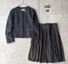 美品　23区 ノーカラー ジャケット プリーツスカート セットアップ 40
