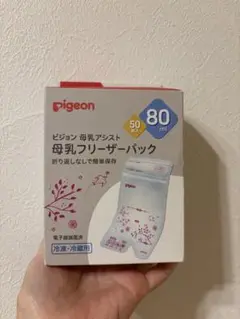 未使用⭐︎pigeon 母乳フリーザーパック 80ml 25枚