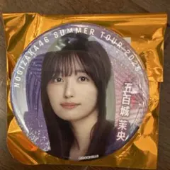 乃木坂46⭐︎缶バッジ18個セット　五百城茉央 乃木坂46 真夏の全国ツアー2025 ランダム缶バッチ五百城茉央