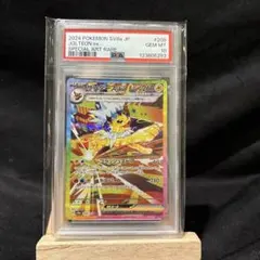 2026年最新】サンダー sar psa10の人気アイテム - メルカリ