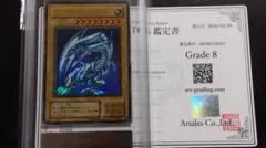 ARS9 青眼の白竜 3体連結 ブルーアイズ バンダイ版 映画 特典 PSA9