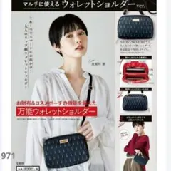 ☆未使用☆ アルティザン&アーティスト お財布マルチショルダーバッグ