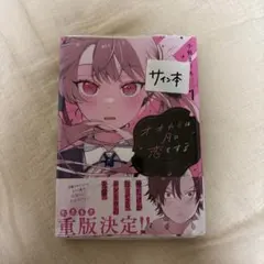 むにんしき 画集 MUNI Parfait 直筆サイン本 新品未開封 - メルカリ