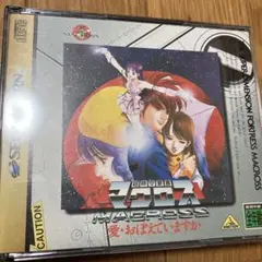 マクロス 愛・おぼえていますかセガサターン ソフト