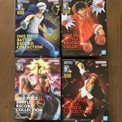 【バトルレコードコレクション】4体セット モンキー・D・ルフィ　シャンクス　ロー