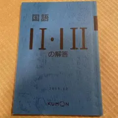 2026年最新】公文国語gの人気アイテム - メルカリ
