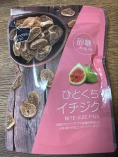 マツキヨひとくちイチジク　未開封のサムネイル