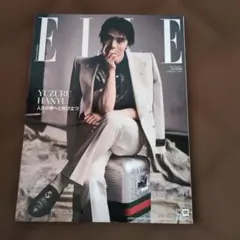 羽生結弦さん表紙　ELLE FRaU