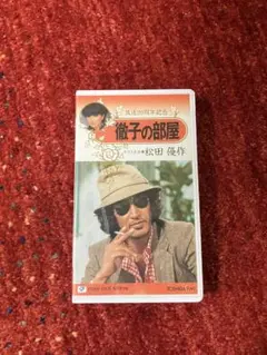 松田優作　徹子の部屋