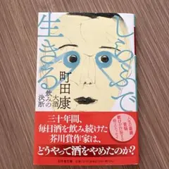 2025年最新】町田_康の人気アイテム - メルカリ