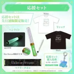 hololive 7th fes. Ridin' on Dreams ペンラ2本 - メルカリ
