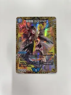 2025年最新】飛翔龍 5000vtの人気アイテム - メルカリ