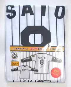 【GIGO限定】2025 阪神 タイガース ロング Tシャツ 8 佐藤輝明 選手