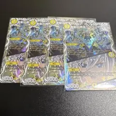 支配の精霊ペルフェクト　ギャラクシーチャージャー　4枚