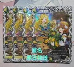 デュエマ　グレイトフルベン　4枚セット