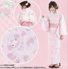 日*9様 マイメロ 浴衣 帯セット ピンク 新品タグ付き サンリオ公式