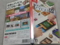 【ケースのみ】世界のアソビ大全51 Nintendo Switch