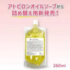 2026年最新】ATPオイルソープの人気アイテム - メルカリ