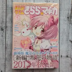 まんがタイムきららミラク 2016年1月号～12月号セット - メルカリ