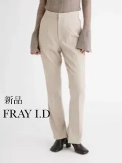 ✼新品未使用✼ フレイアイディー ストレッチ ベージュ ストレート パンツ