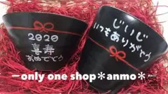 湯呑み•お茶碗2点セット＊ラッピング•送料込み