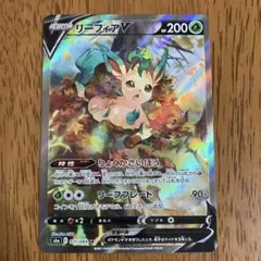 リーフィアV SR 強化拡張パック イーブイヒーローズ キラ 071/069