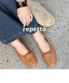 2025年最新】Repetto カラー：ブラウン系 フラットシューズ