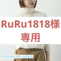 【美品】ラルフローレン ケーブルニット タートルネック 希少 ゴールドポニー