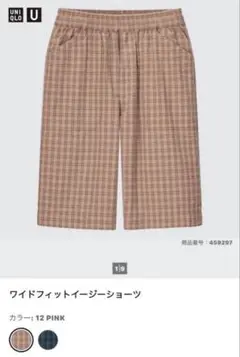 ユニクロU ワイドフィットイージーショーツ ピンク S
