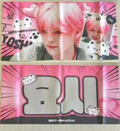 treasure ヨシ スローガン