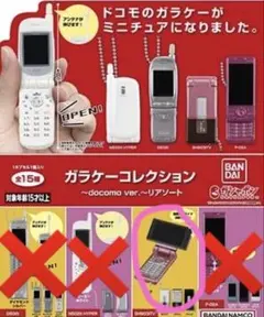 2026年最新】ガラケー docomo コレクションの人気アイテム - メルカリ