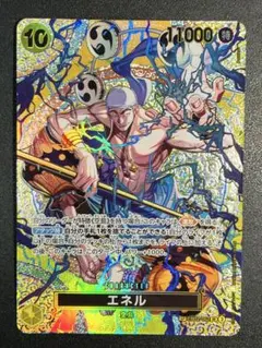 ワンピースカード 神の島の冒険 エネル　SR SP EB02-052 1枚