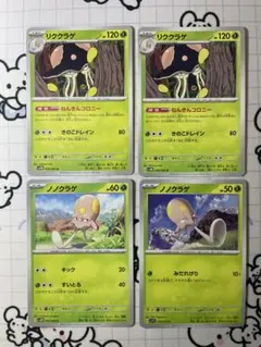リククラゲ　ねんきんコロニー　2枚　ノノクラゲ　キック　みだれげり　各1枚　0