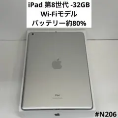 iPad 第8世代 32GB JQ1GC - メルカリ