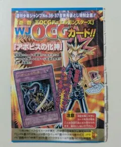 週刊少年ジャンプ特別限定付録 遊戯王ブラック・マジシャンOCGカード