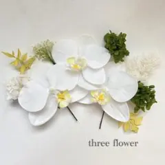 胡蝶蘭の髪飾り　濃いグリーンの紫陽花　ウェディング　色打掛　白無垢　成人式