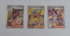 ポケモンカード 3枚セット