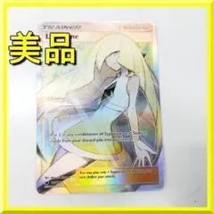 ポケモンカード ルザミーネ SR 110/111 英語版 海外 Ult Iq26 - メルカリ