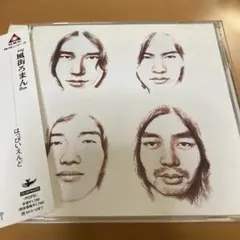 2026年最新】はっぴいえんどの人気アイテム - メルカリ