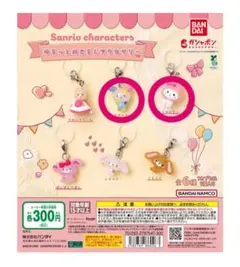 サンリオキャラクターズ ゆるっとめじるしアクセサリー