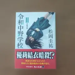 ヨシノリ様 リクエスト 2点 まとめ商品