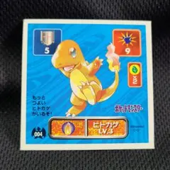 ポケットモンスター アマダ シール ピカチュウ No.025 - メルカリ