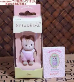 レア シルバニア クリームネコのお父さん - メルカリ